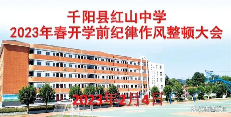 千阳教育